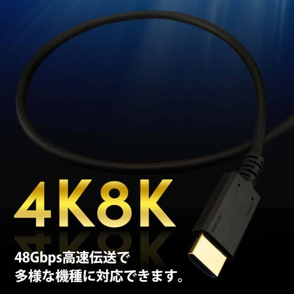 Horlick Fiber Optic HDMI Cable 7m 48Gbps 4K/120p 8K/60p HDR Black HDM70-625BK