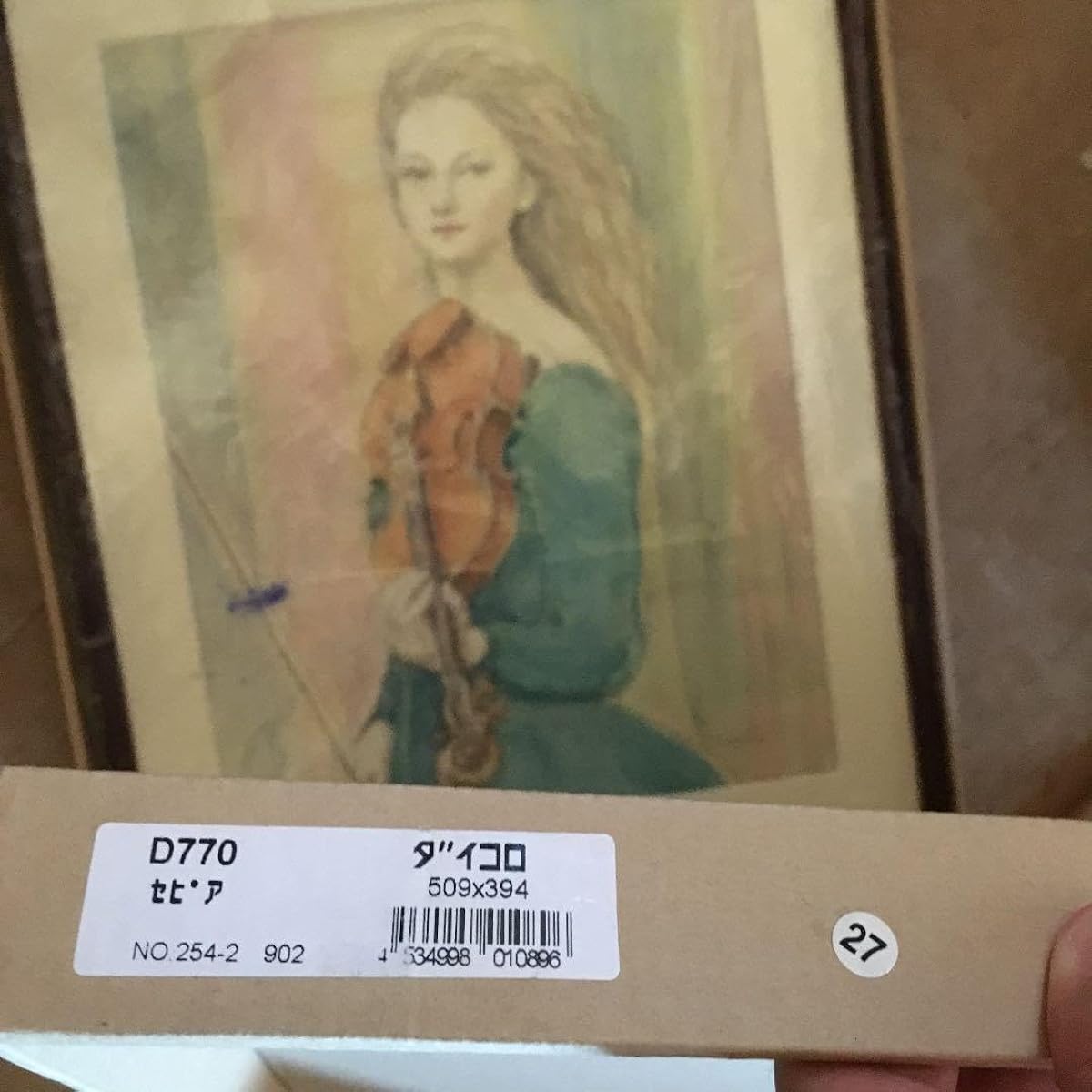 Tomoko Ehara Violin
