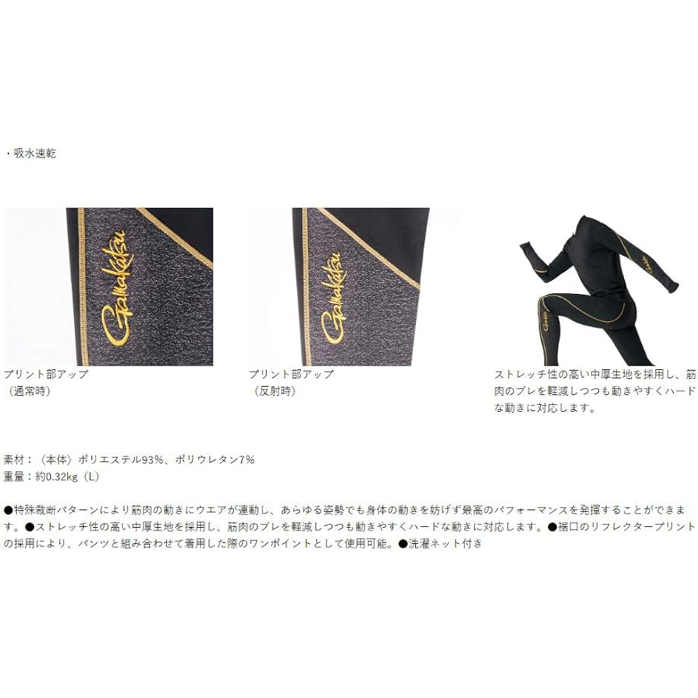 Gamakatsu 2WAY Stretch Undertights GM3621 Black