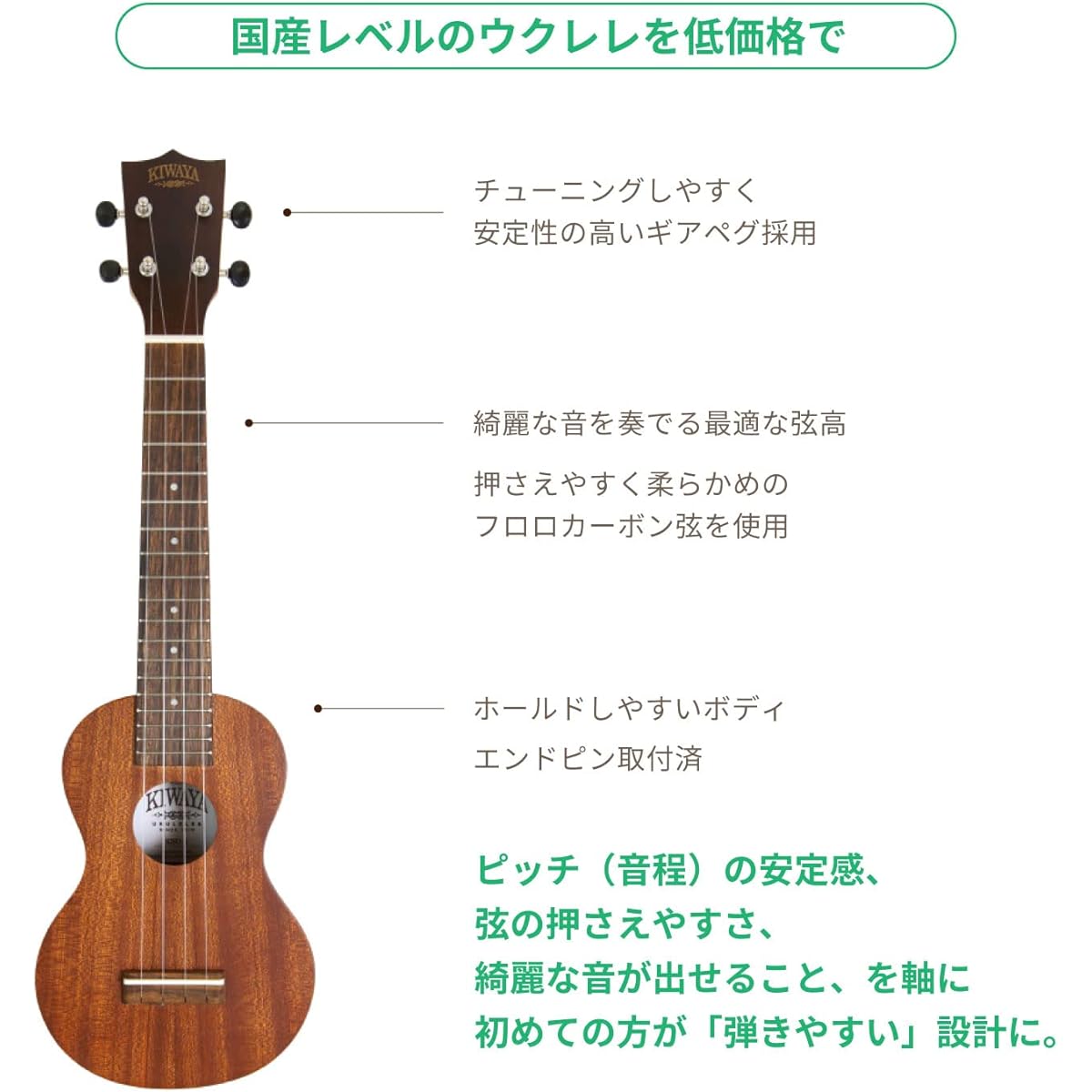 [KIWAYA] Soprano long neck ukulele KSU-1L with soft case (mahogany plywood for beginners)