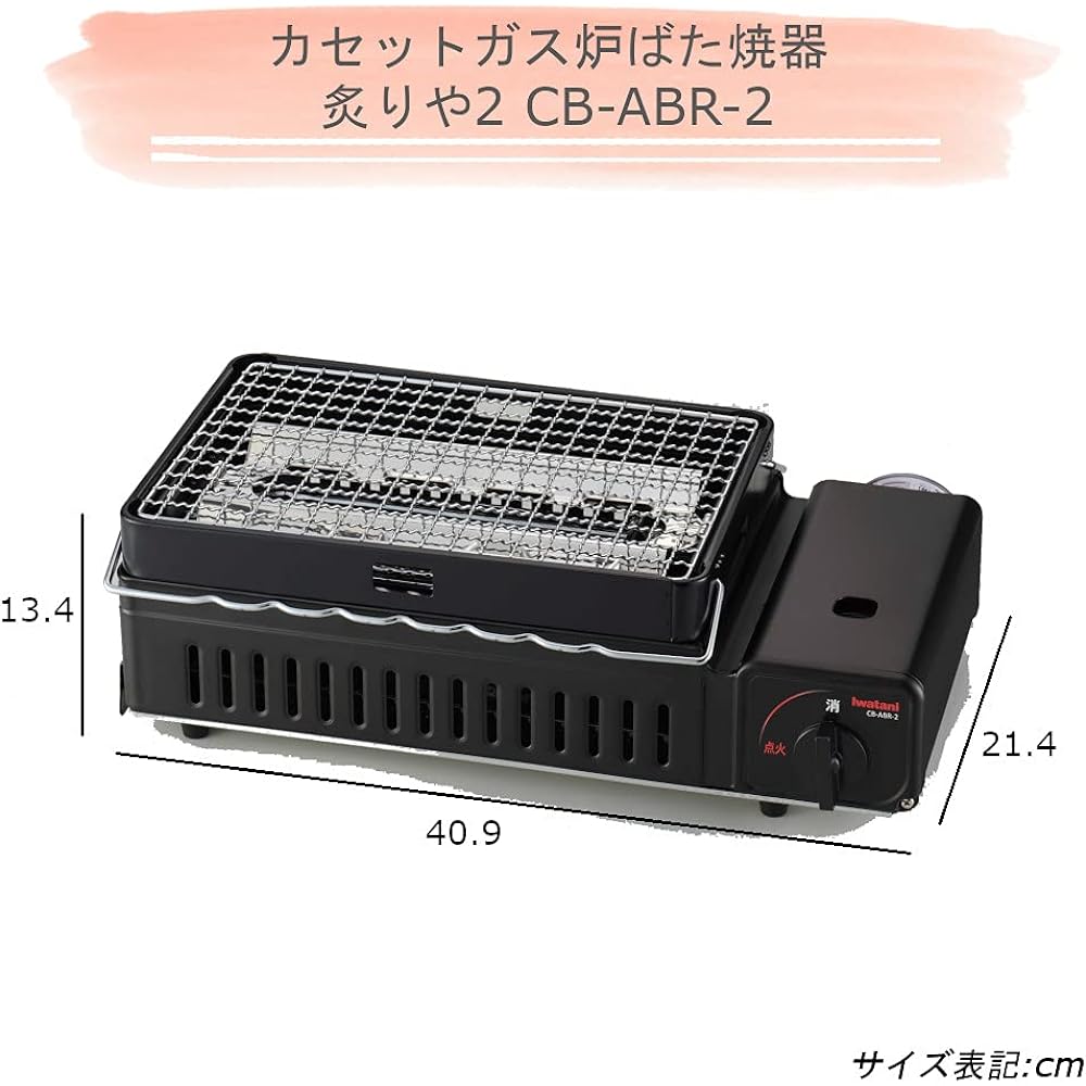 mos-mart BBQ Gas Stove Robatayaki Rotoriya CB-ABR-2 Main Unit Value Set (Main Unit + Spare Net (2 Pieces))