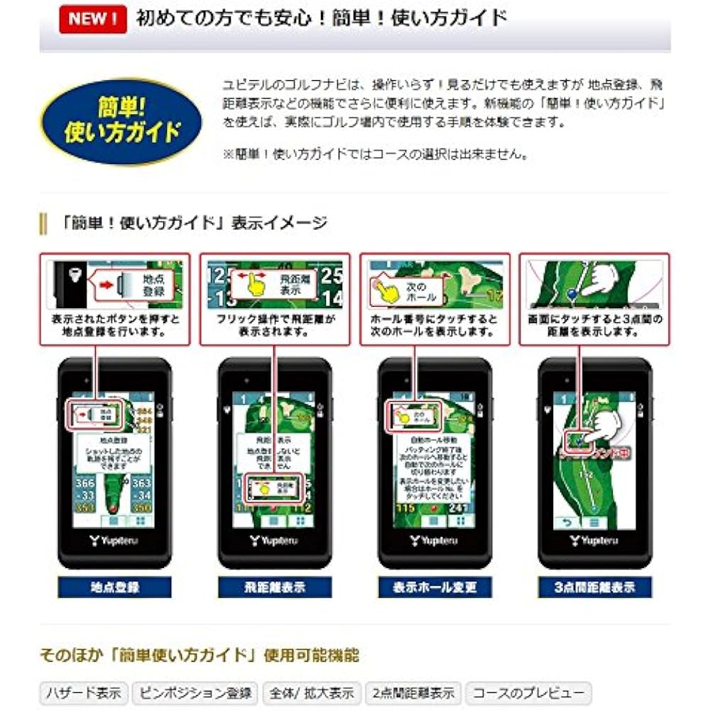 YUPITERU Yupiteru GOLF Golf Navi YGN5200 Unisex Usage Time: Up to about 11.5 hours Easy Navi Series