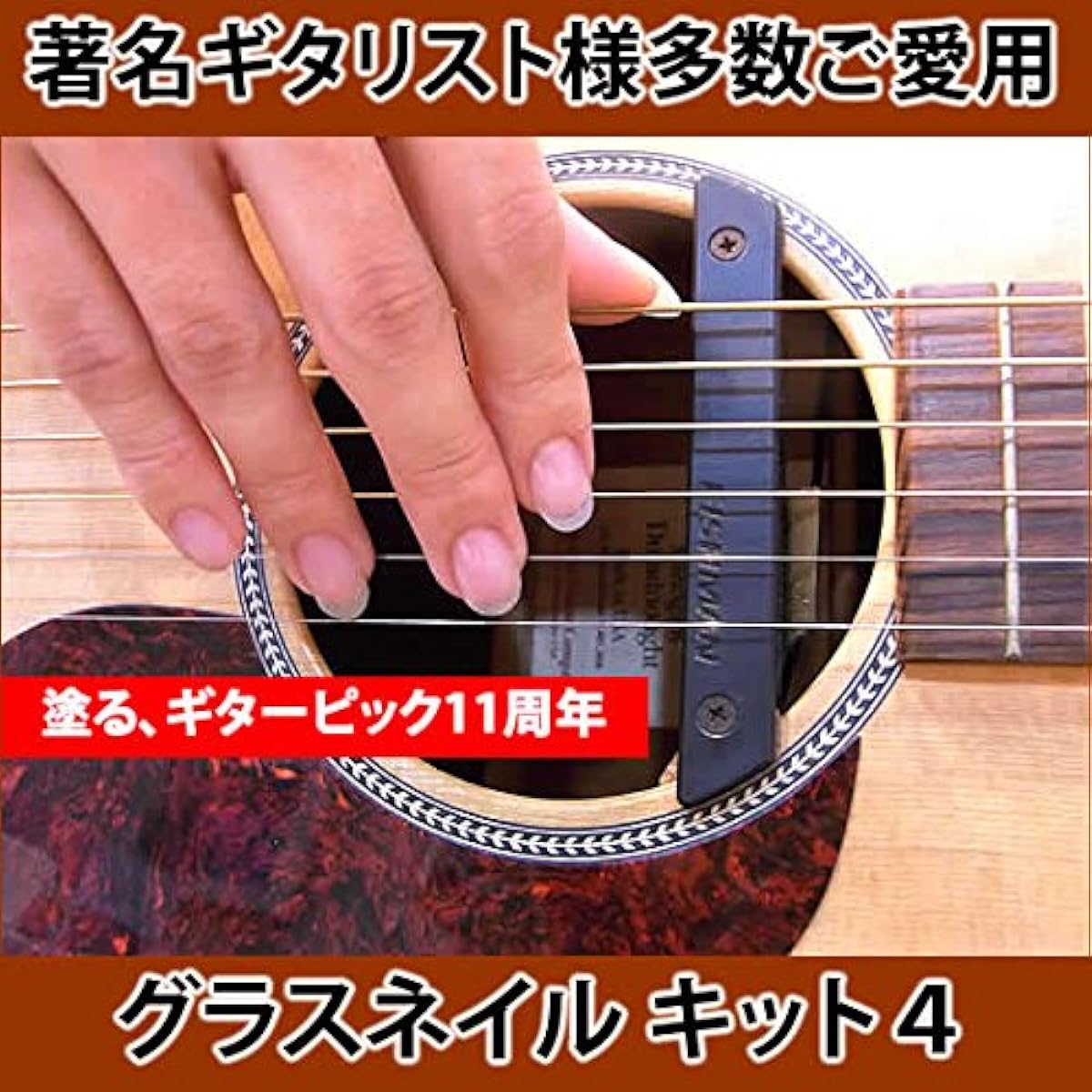 Glass nail kit 4・Guitar pick to paint on nails・Nail reinforcement ideal for guitar nails・Guitar nails・For those with thin nails that can break