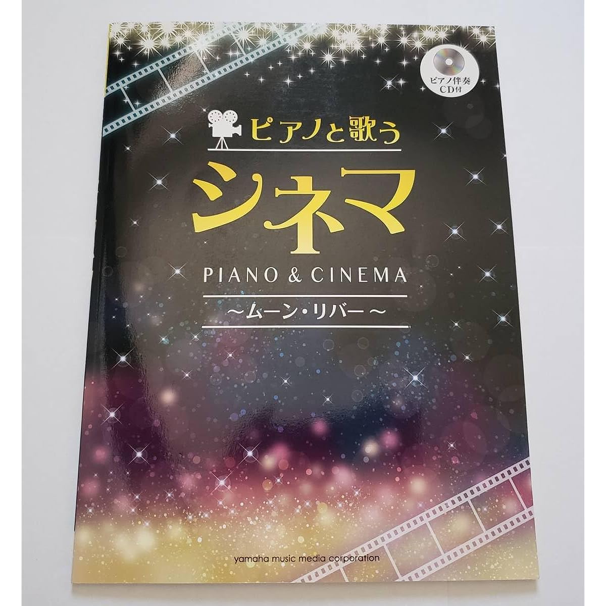 Accompaniment CD included Piano and Sing Cinema PIANO & CINEMA Moon River Eagles Bee Gees Audrey Hepburn Sheet Music Piano Score