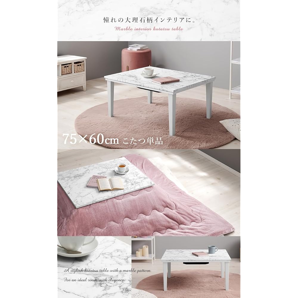 Hagiwara Kotatsu Kotatsu Table Marble Style Melamine Resin Painting [Korean Interior] Single Use Width 75 Depth 60 Height 40 White Alura 7560MWH