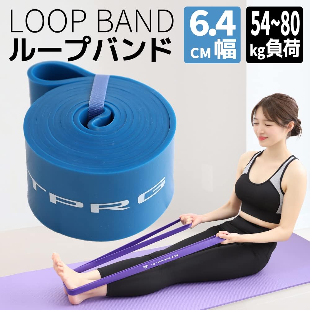 [TPRG] Training Tube Loop Band 6.4cm Yoga Band Beautiful Butt Beginner Pose Assistance Support Training