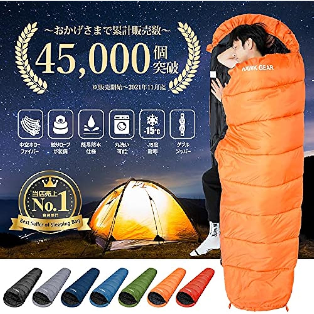 [HAWK GEAR] Sleeping bag, sleeping bag, mummy type, camping, outdoor, -15 degrees cold resistant, simple waterproof, all seasons