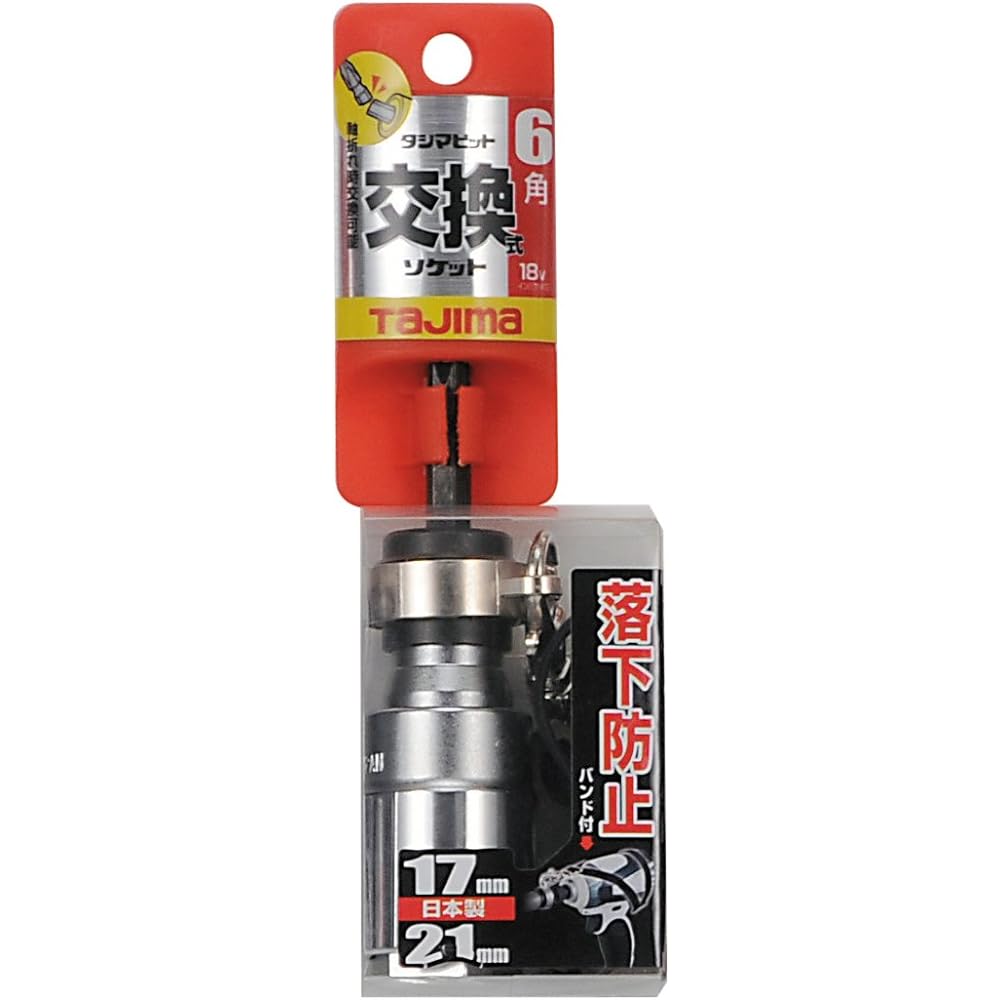 Tajima Impact Driver Bit Replaceable Double Socket Hexagon BS1721RB-6K 17 x 21mm Fall Prevention Included 1 Piece
