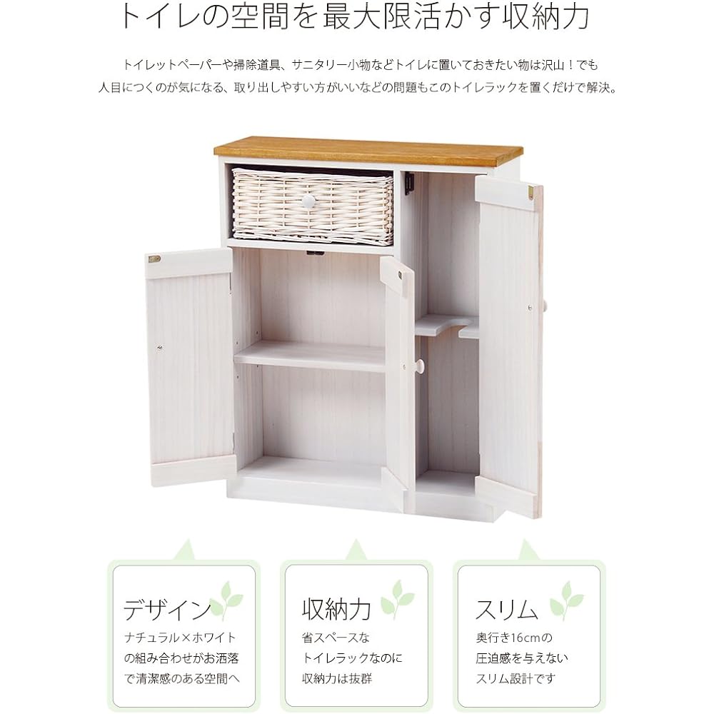 Hagihara Toilet Rack Toilet Storage Shelf [Completed Product] Middle Swinging Door with Basket White MTR-6459 Wide