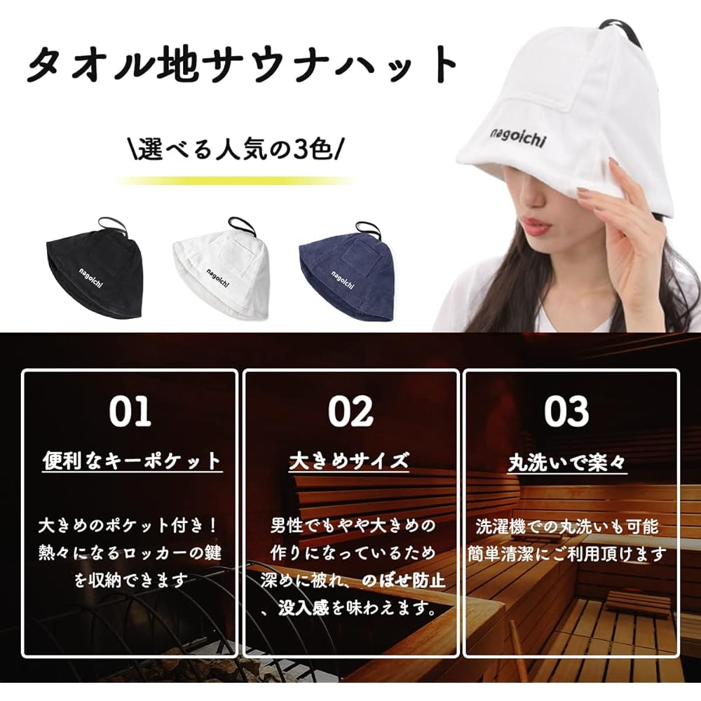 [nagoichi] Sauna Hat, Washable, Sauna Cap, Sauna Hat, Towel Fabric, Men's, Women's, Unisex, One Size Fits Most