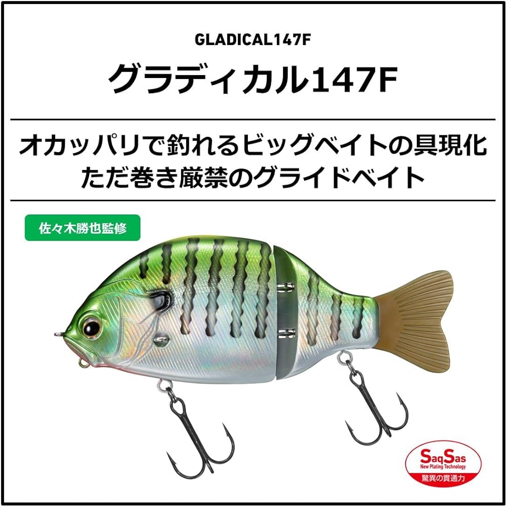 DAIWA Bass Lure Gradical 147F