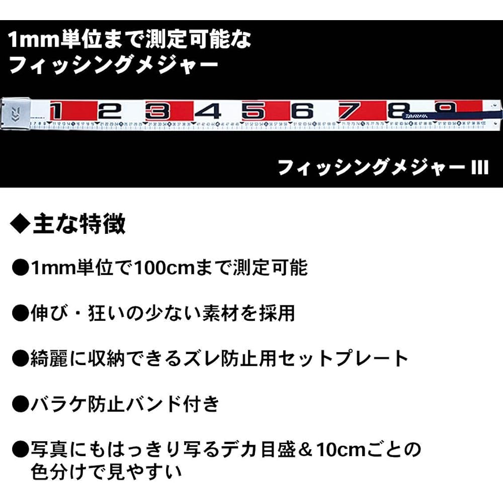 Daiwa Fishing Major 3 807623