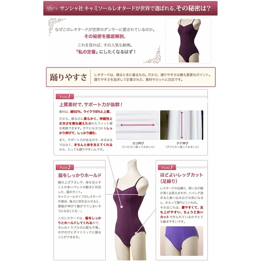 Ballet Leotard Adult [Sansha] C237C Camisole Leotard Full Liner White 4(M) 145cm