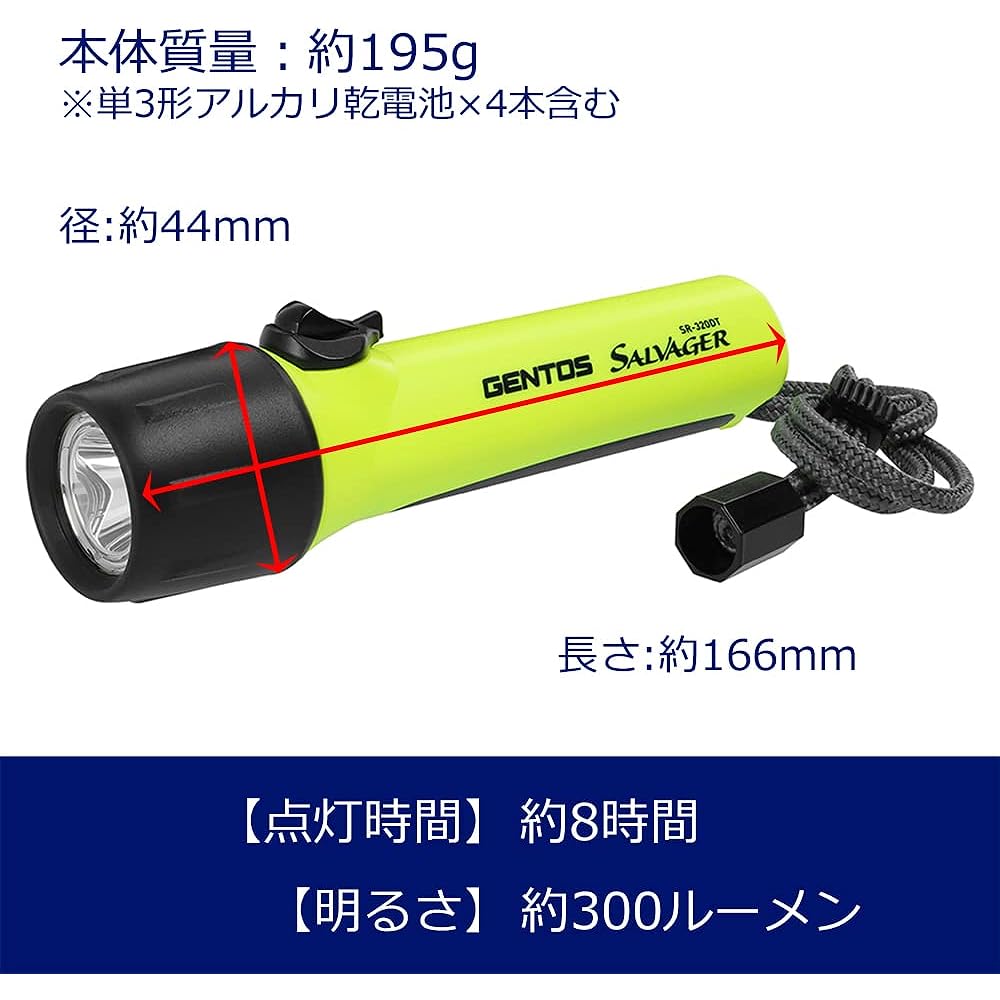 GENTOS LED Flashlight [Brightness 300 lumens/Practical lighting 8 hours/Dust resistant/25m waterproof] Uses 4 AA batteries Salvager SR-320DT