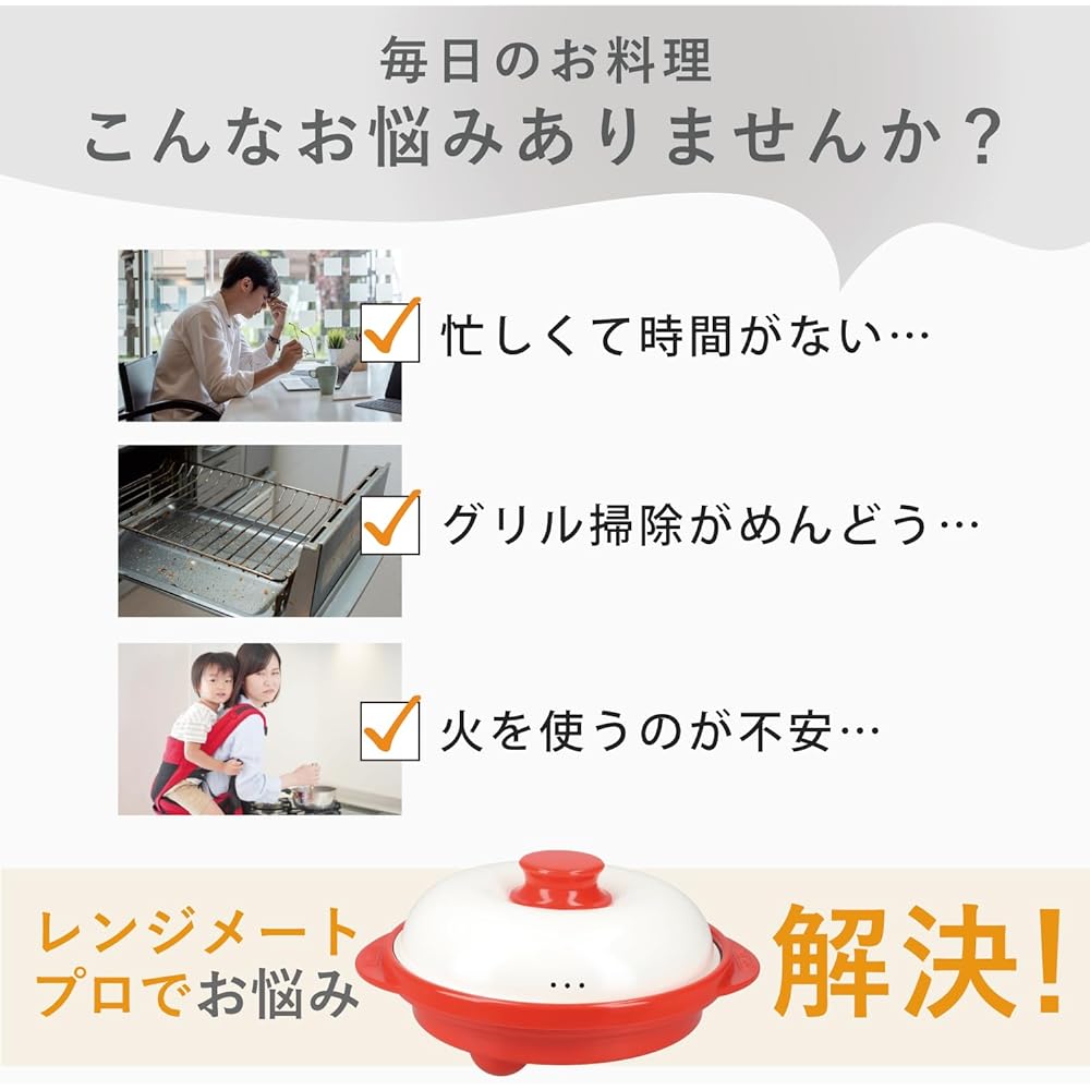 Official Rangemate Pro Microwave Dedicated Cooker (Red/Recipe Included) [Uses Patented Technology] Microwave Cooker, Grilled Fish, Range, Bake, Boil, All-Purpose, Round, Small, Rangemate MUK