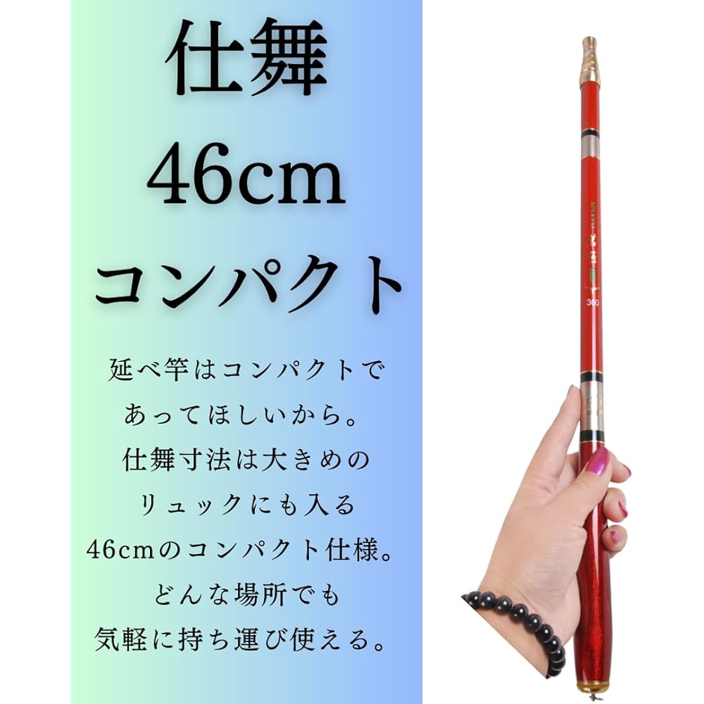 Marild Tokyo 4 stages adjustable length extension rod
