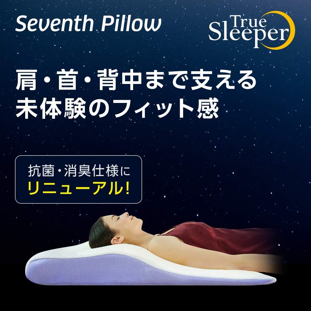 Shop Japan True Sleeper Seven Pillow Memory Foam Pillow Double White Antibacterial Deodorizing Height Adjustable Made in Japan [Genuine Product]