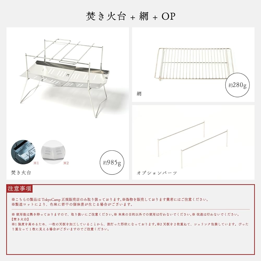 Tokyo Camp Bonfire Stand Compact Mini Solo Lightweight Foldable Set (3-piece Bonfire Rice Cooking Set M)
