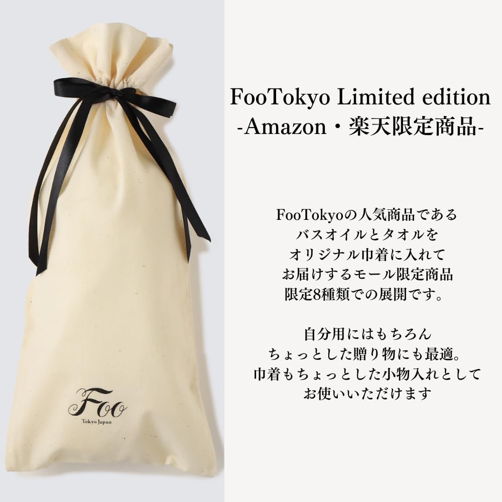 Foo Tokyo Mini Hand Towel & Bath Oil 1 Gift Set (Drawstring Included) Dreaming Aroma (Citrus Scent)
