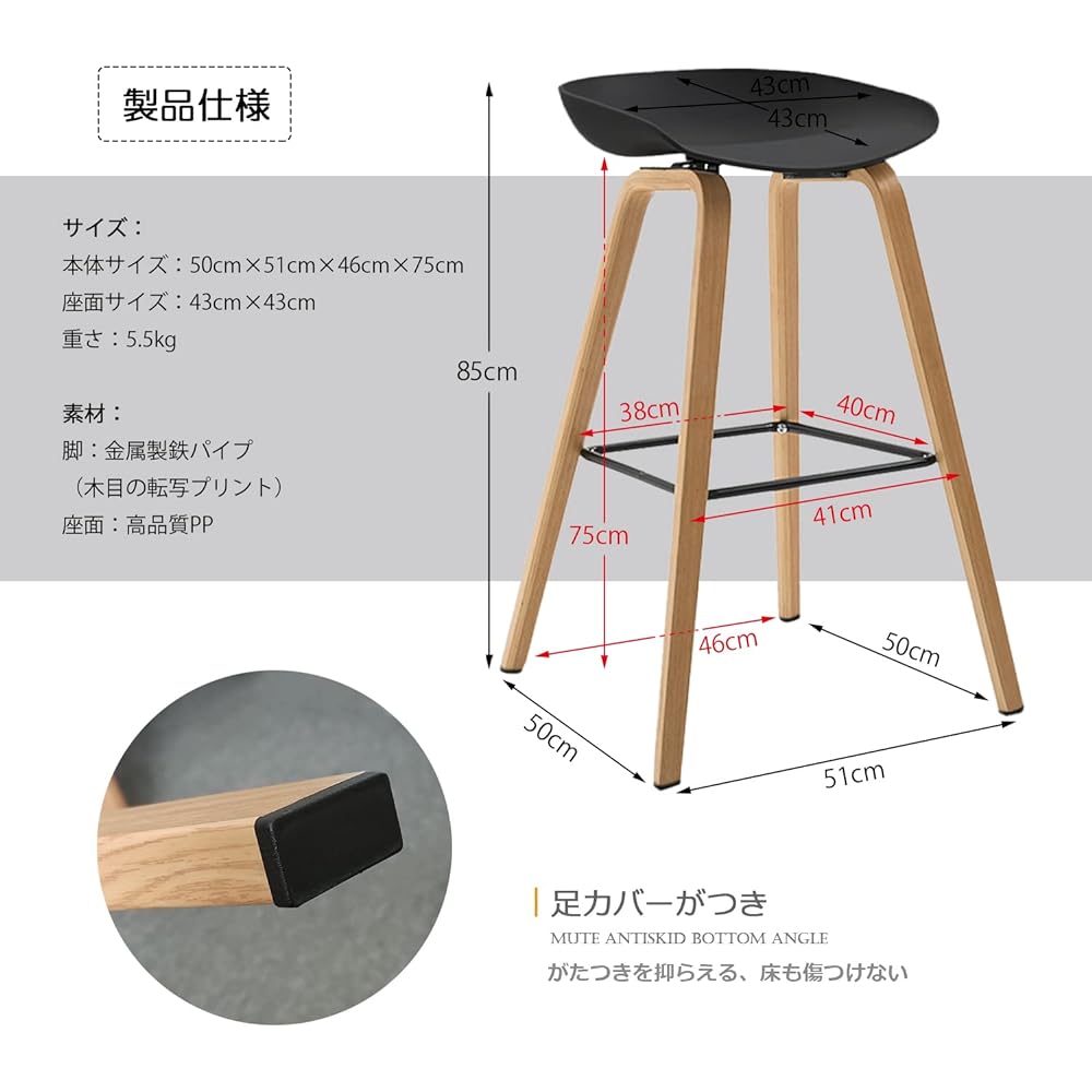 KAIHAOWIN Counter Chair High Stool Bar Chair Stylish High Chair Dining Kitchen Chair Counter Chair with Footrest Prevents Floor Scratches Height 75cm Black