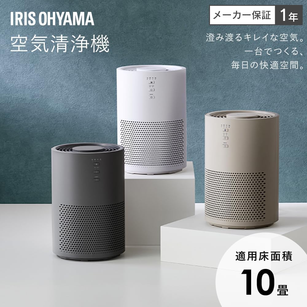 Iris Ohyama Air Purifier, 10 Tatami Mats, Small, Deodorizing, Disinfecting, Deodorizing, Dust, Pollen, Dust Collection, PM2.5, Pets, Quiet, Energy Saving, Lightweight, Tobacco, Allergy Prevention, Compact, Sleep Mode, Interior, Turn-off Timer Included, A