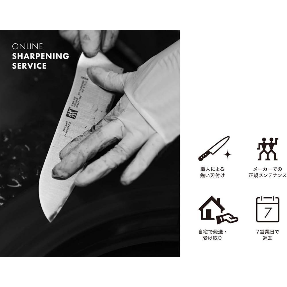 Zwilling "Online Knife Sharpening Service" Sharpening Knife Maintenance [Authorized Japanese Product] 99990-137