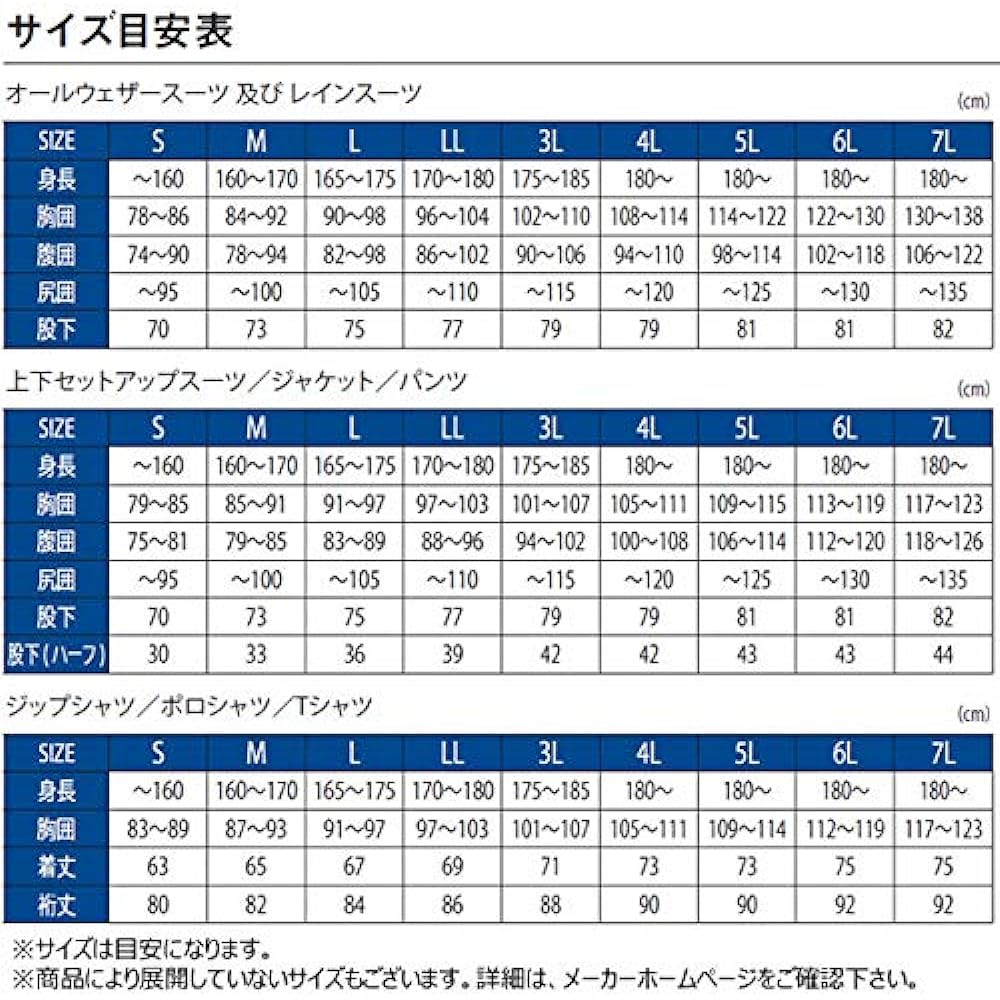Gamakatsu Training Warm Suit GM-3613