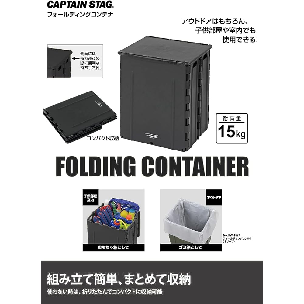 Captain Stag (CAPTAIN STAG) Oricon Folding Container Folding Container Storage Box Toy Box Trash Can with Handle Hole [Khaki/Olive/Black] UW-1526 / UW-1527 / UW-1528