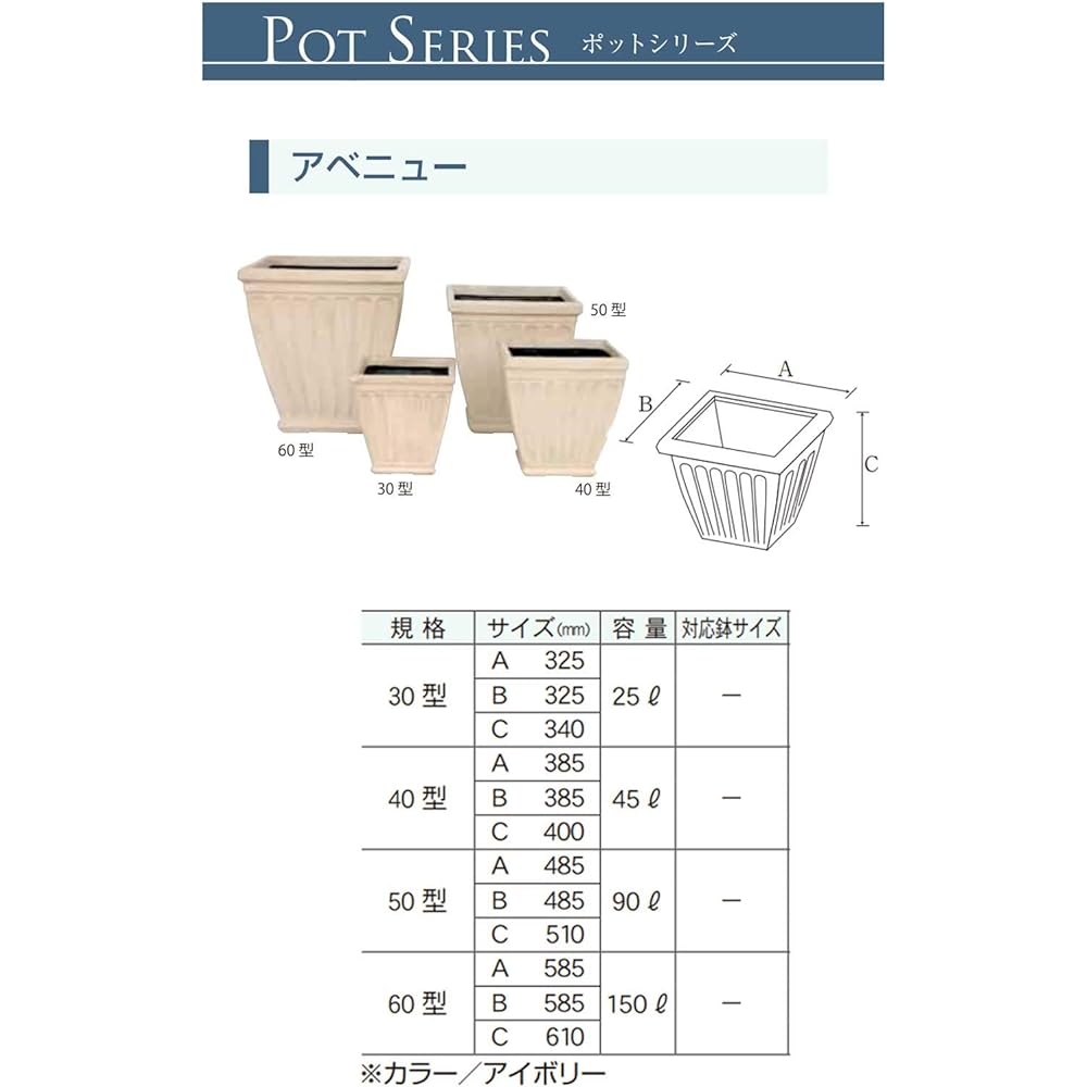 Daiwa Plastic Pot Avenue Bottom Perforated 325 x 325 x H340 30 Type Ivory