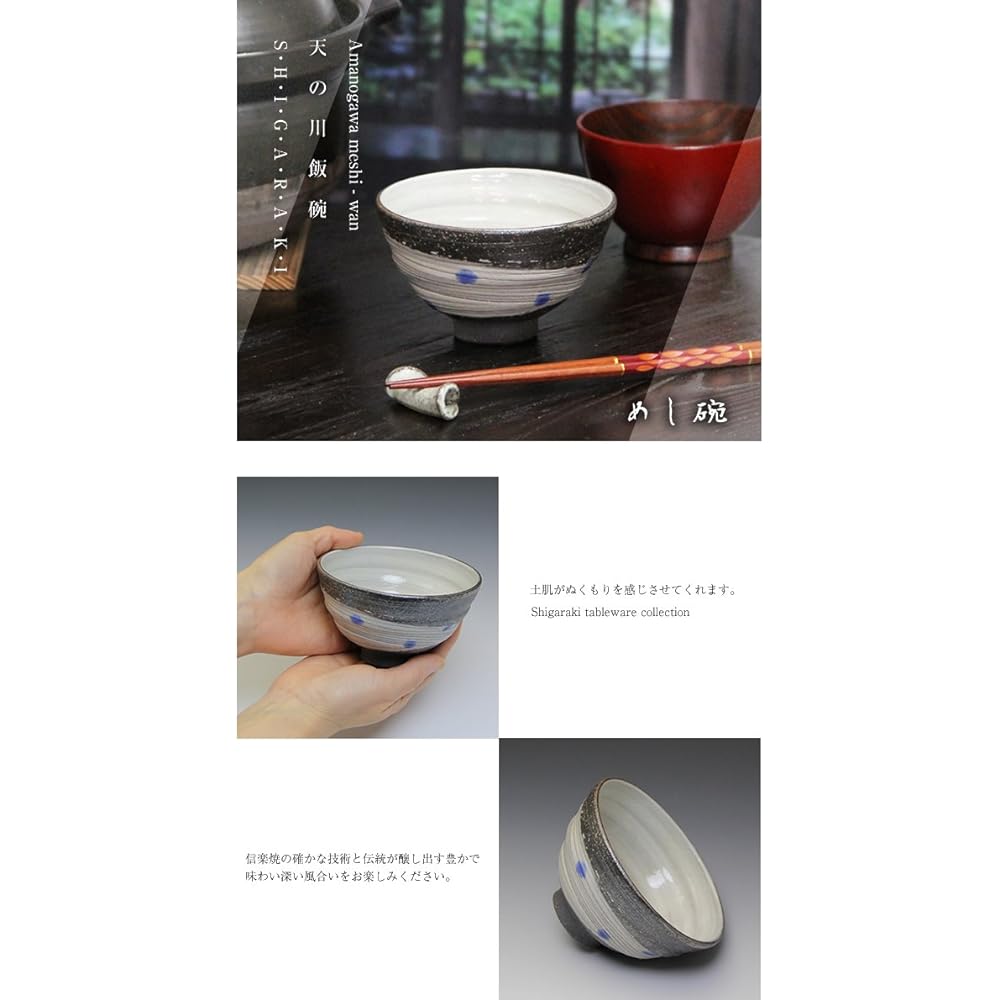 Shigaraki ware married couple rice bowl [Milky Way (blue/red) set bowl w910-01＿910-02] Couple Meoto Pair Couple Shigaraki ware Ceramic Pottery Tableware Rice bowl Rice bowl Stylish Gift Present Gift