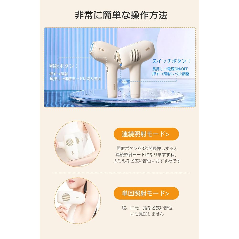 Yete Hair Removal Device, Home Use IPL Light Hair Removal Device, Lady Hair Removal Device, Cold Sensing Hair Removal, Infinite Number of Irradiations, 5 Stages of Irradiation, Unisex, Full Body Hair Treatment, PSE Safety Certified, Holiday Gift, Mother'