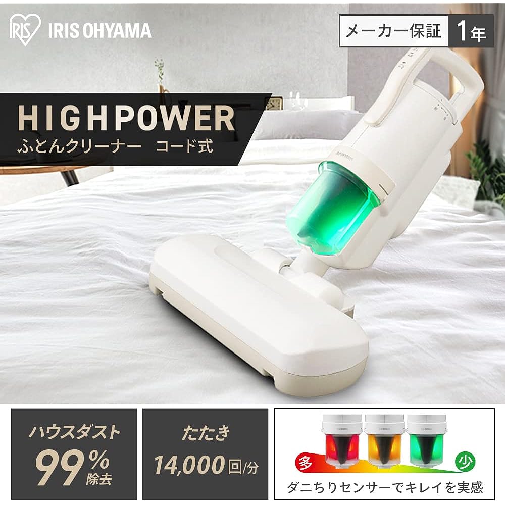 [High Power Model] IRIS OHYAMA Futon Cleaner High Power Anti-mite Wide Head Dusting Approx. 14,000 times/min FCA-22H-C Ivory