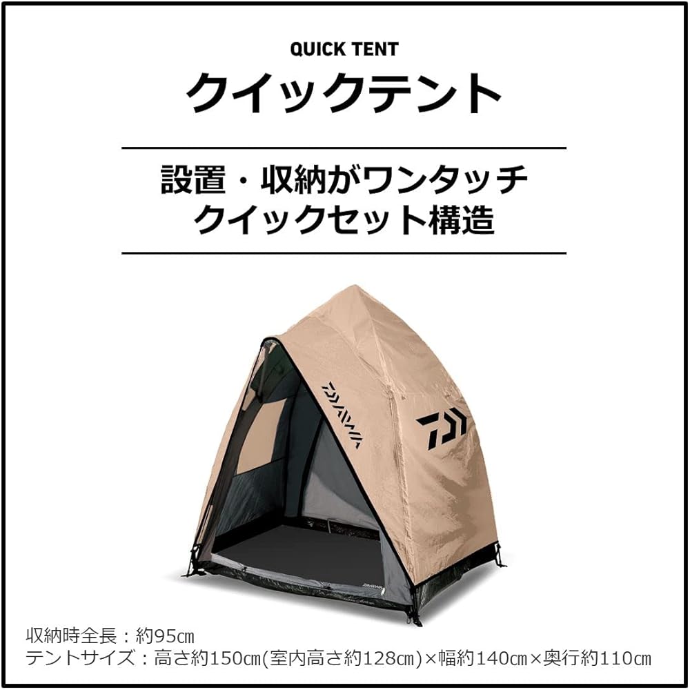 DAIWA Quick Tent 150S Beige