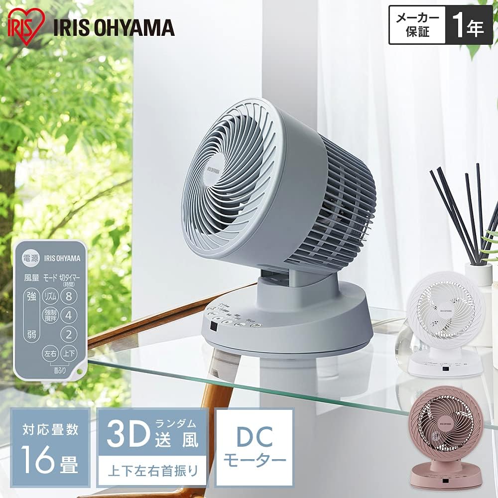 [Power Saving Measures] IRIS OHYAMA Circulator, 16 tatami mats, Swings up and down, Swings left and right, Remote control included, DC Motor Fan, Air circulation, Energy saving, Power saving, Tabletop, Powerful air blower, Compact, Quiet, Living alone, R