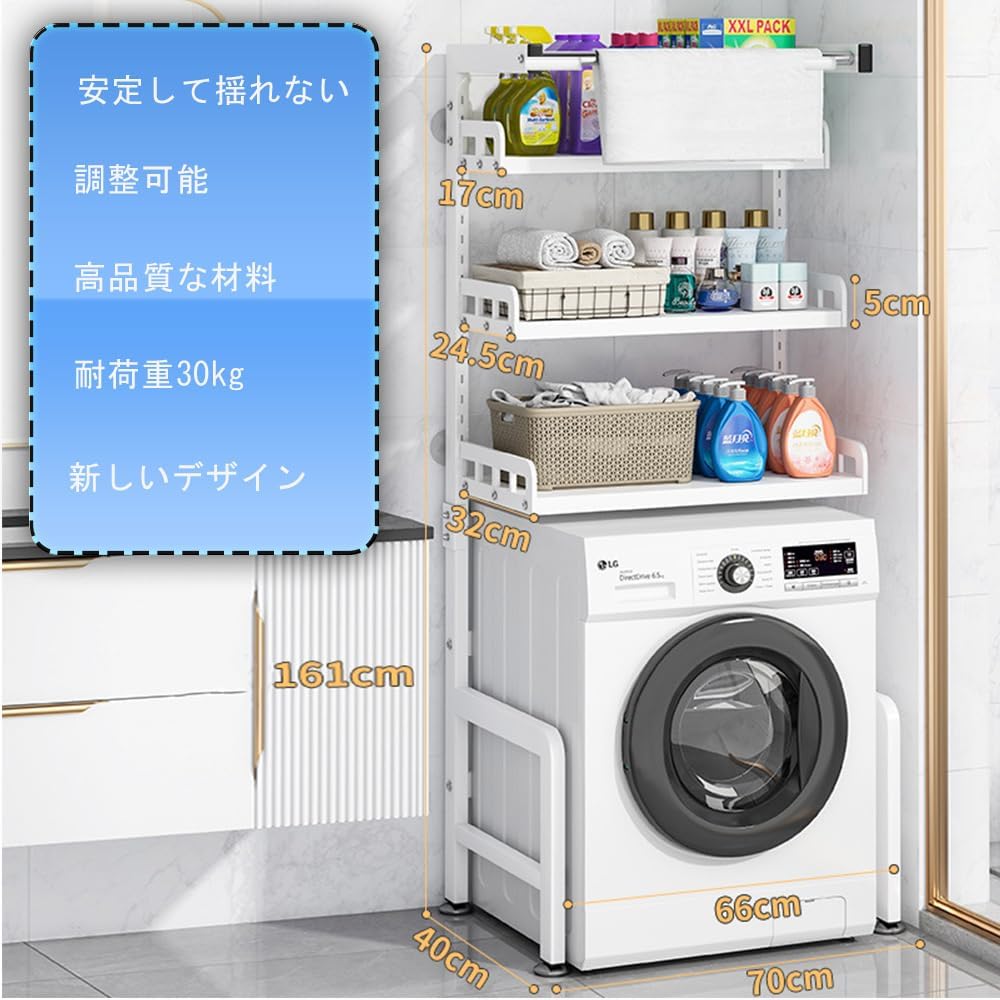 Laundry Rack, Laundry Rack with Shelf, Laundry Storage, Movable Shelves and Towel Bar, Laundry Rack with Shelf, 3 Shelf Type, Hanger Bar Included [Stepless Height Adjustment] Can be installed even on steps, Load Capacity 30kg, Space Saving (White)