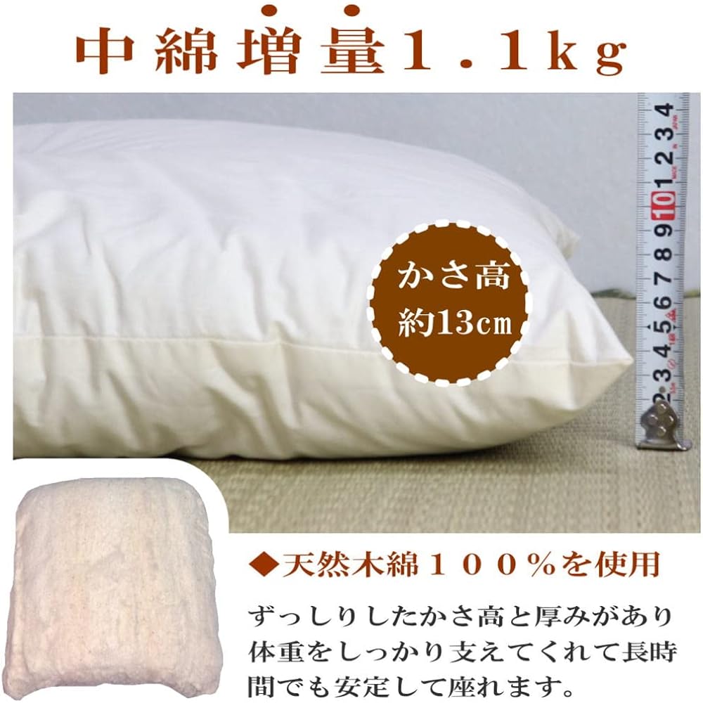 Sanuki Heavy Handmade Zabuton Filling 100% Cotton Nude Zabuton Contents Inner Bag Plain Unbleached 100% Cotton Made in Japan Made in Takamatsu, Kagawa Prefecture SANUKI Kokochi Series Stylish Zabuton (Meisen Size 55 x 59 cm [Set of 2])