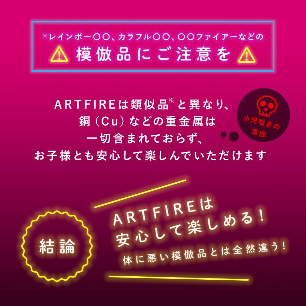 [The color of the flame is rainbow-colored!!] Art Fire 30g ARTFIRE [Japanese standards with zero harmful substances (MSDS certified)] Compatibility with SNS