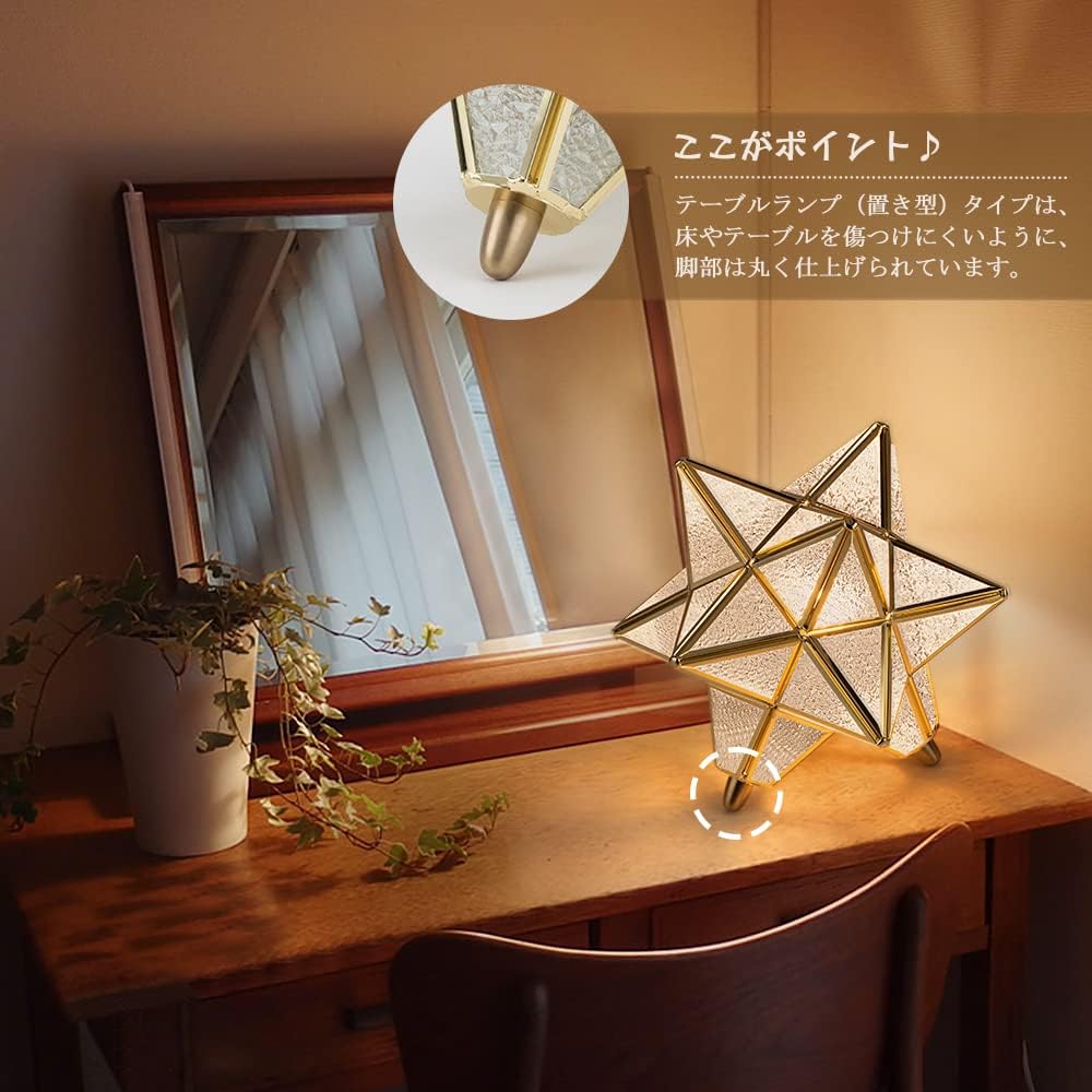 Cerdeco Fantastic Star Silhouette Table Light Stand Lighting Desk Light Brass & Glass Atmospheric Shadow Interior Lighting Indirect Lighting Stand Light Bedside Lamp Easy Luxury Star Shape TBL43