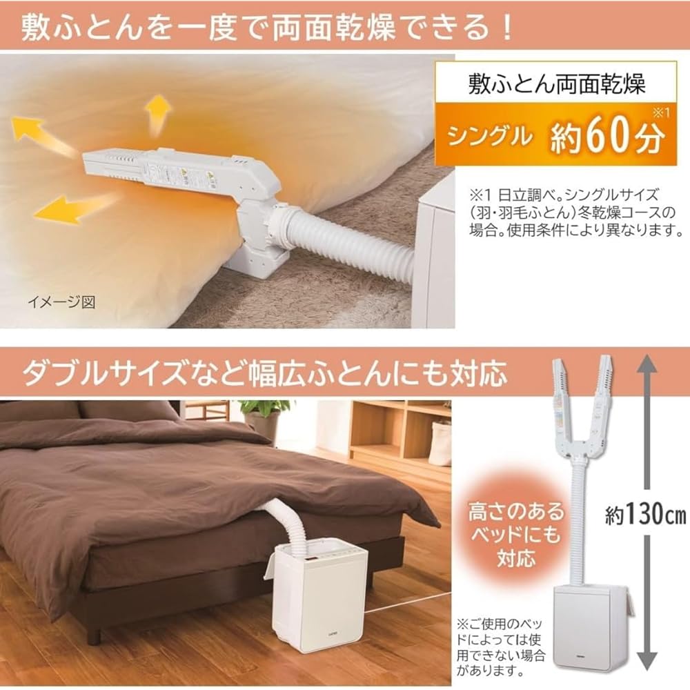 Hitachi (HITACHI) Futon Dryer Quick Dry HFK-VS5000 C Ivory Speed Quick Drying Dust Mite Prevention Shoe Clothes Drying Quiet Course