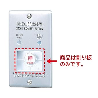 Kuken Kogyo 2 split plates (acrylic resin) for manual release device (electric type) KGB-2FA type