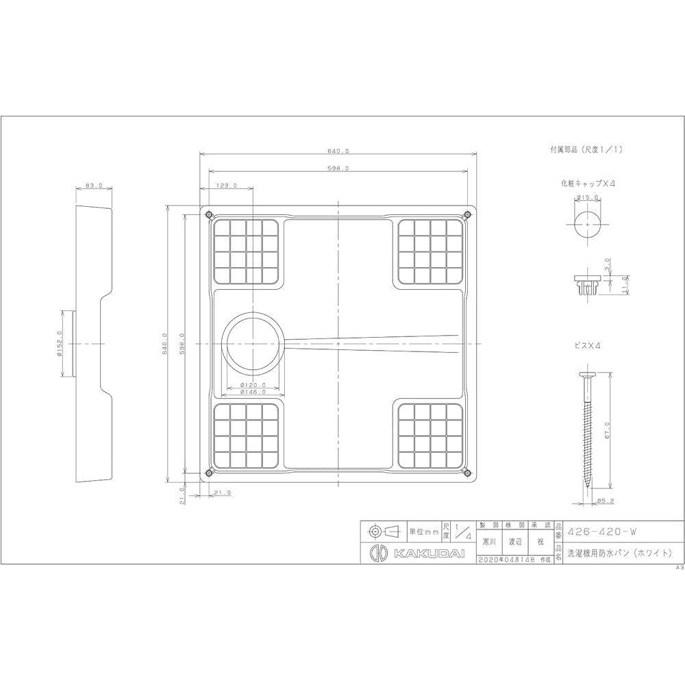 KAKUDAI Waterproof Pan for Washing Machine 640mm 426-420-W