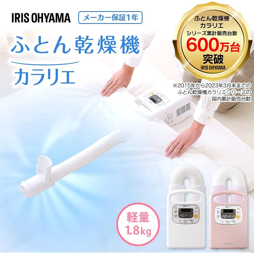 Iris Ohyama Futon Dryer, Futon Dryer, Compatible with 1 pair of futon and 1 pair of shoes, Dust mite extermination, Colorie, Warming reservation timer, Warm air function, No mat required, Lightweight, Single nozzle, Pearl white FK-C3-WP