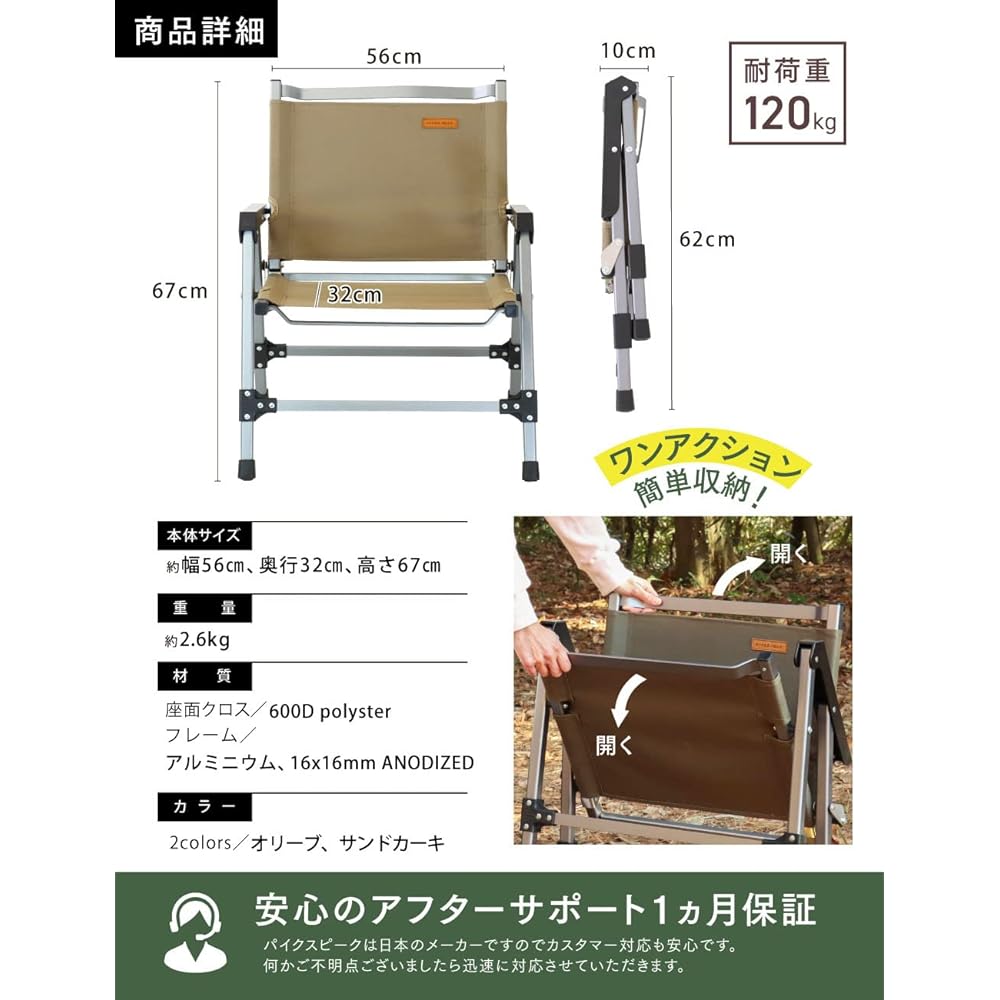 PYKES PEAK Outdoor Chair Low Type Camping Chair Compact Folding Easy Lightweight Armrest CH-05 [LOW TYPE/OLIVE]
