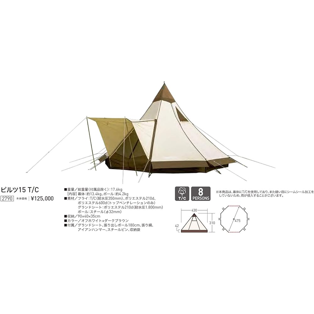 ogawa half inner tent