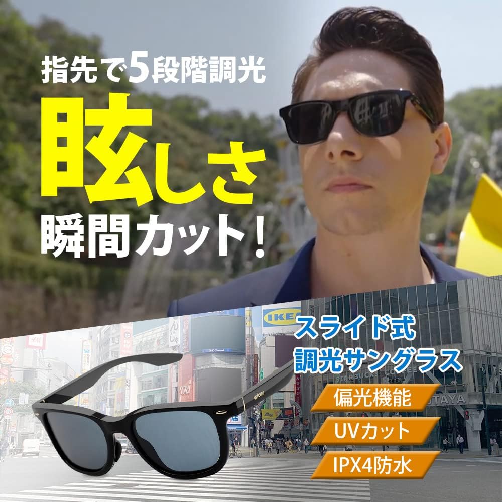 [Max Cosme Japan] Instant dimming sunglasses WICUE 5-step manual dimming, rechargeable, lightweight, indoor driving, sports, cycling, case included, genuine VR-3039