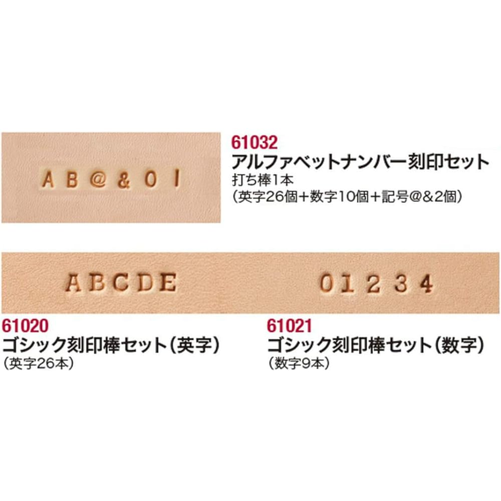 Kyoshin El Alphabet Number Engraving Set (26 English letters + 10 numbers + 2 symbols + 1 batting stick) 1161032