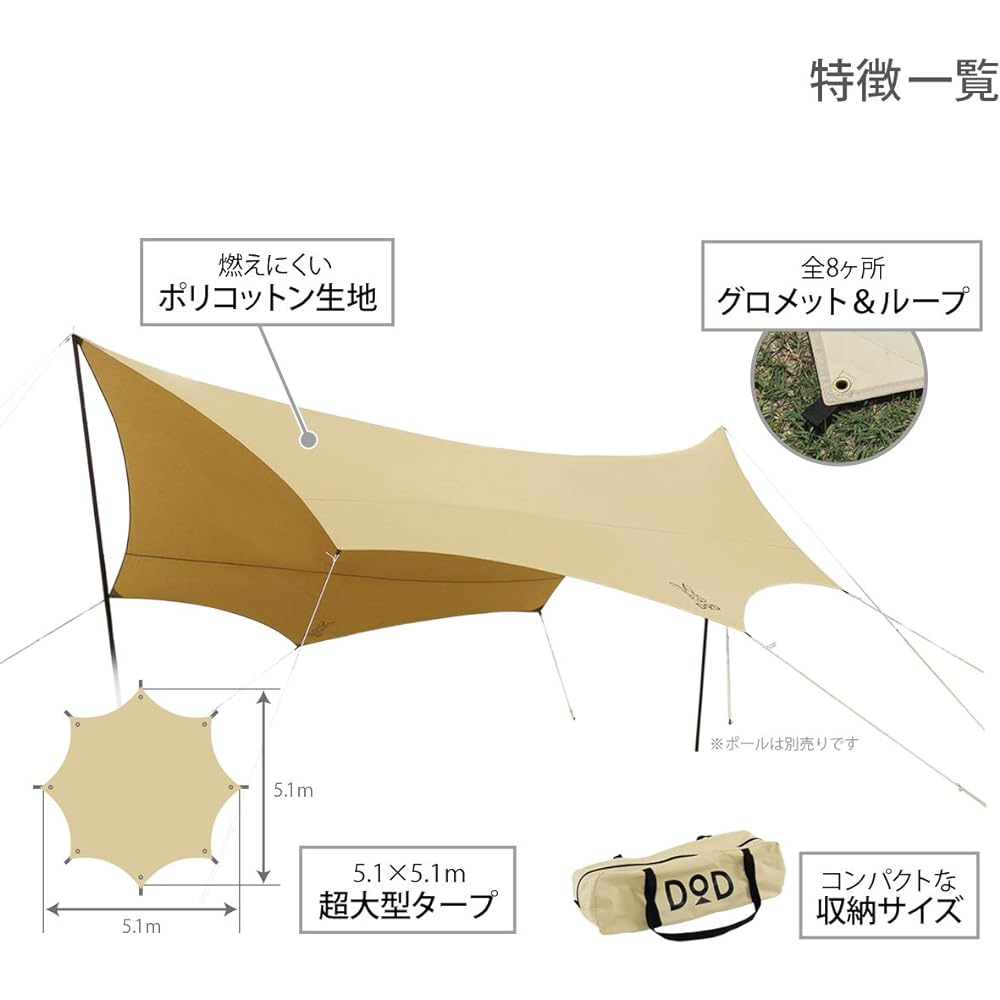 DOD Okra Tarp Super large polycotton tarp that can be stretched freely 5.1 x 5.1 m