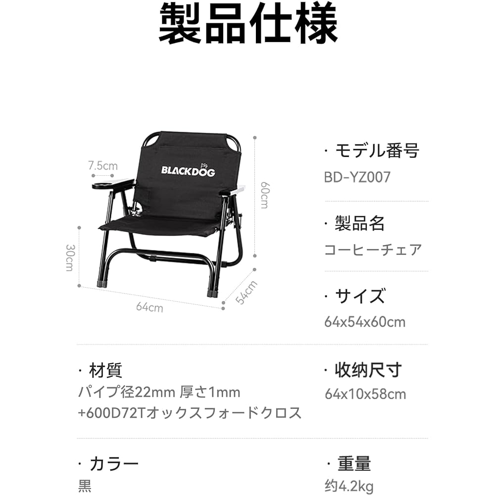 BLACKDOG Outdoor Chair, Foldable, Drink Holder Included, Load Capacity 150KG, One Second Storage, 64cm Width, 4.2KG, Hiking, Folding Chair, Folding Chair, Climbing, Fishing, Cherry Blossom Viewing, BBQ