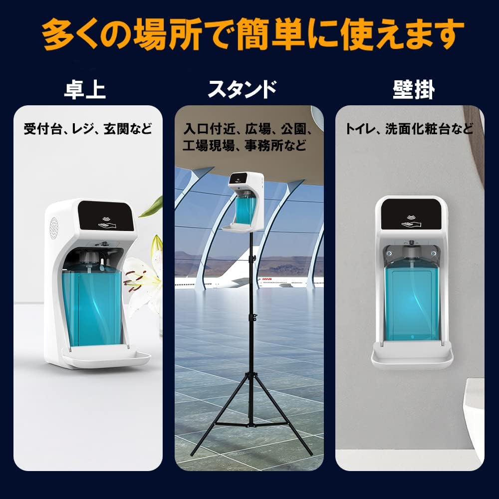 (Rechargeable) Many Corporate Experience (Desktop / Stand Usable) Stores, Households, Lobby, Japanese Speech Abnormalities, 33.8 fl oz (1,000 ml) Large Capacity, Non-Contactless, Automatic Alcohol