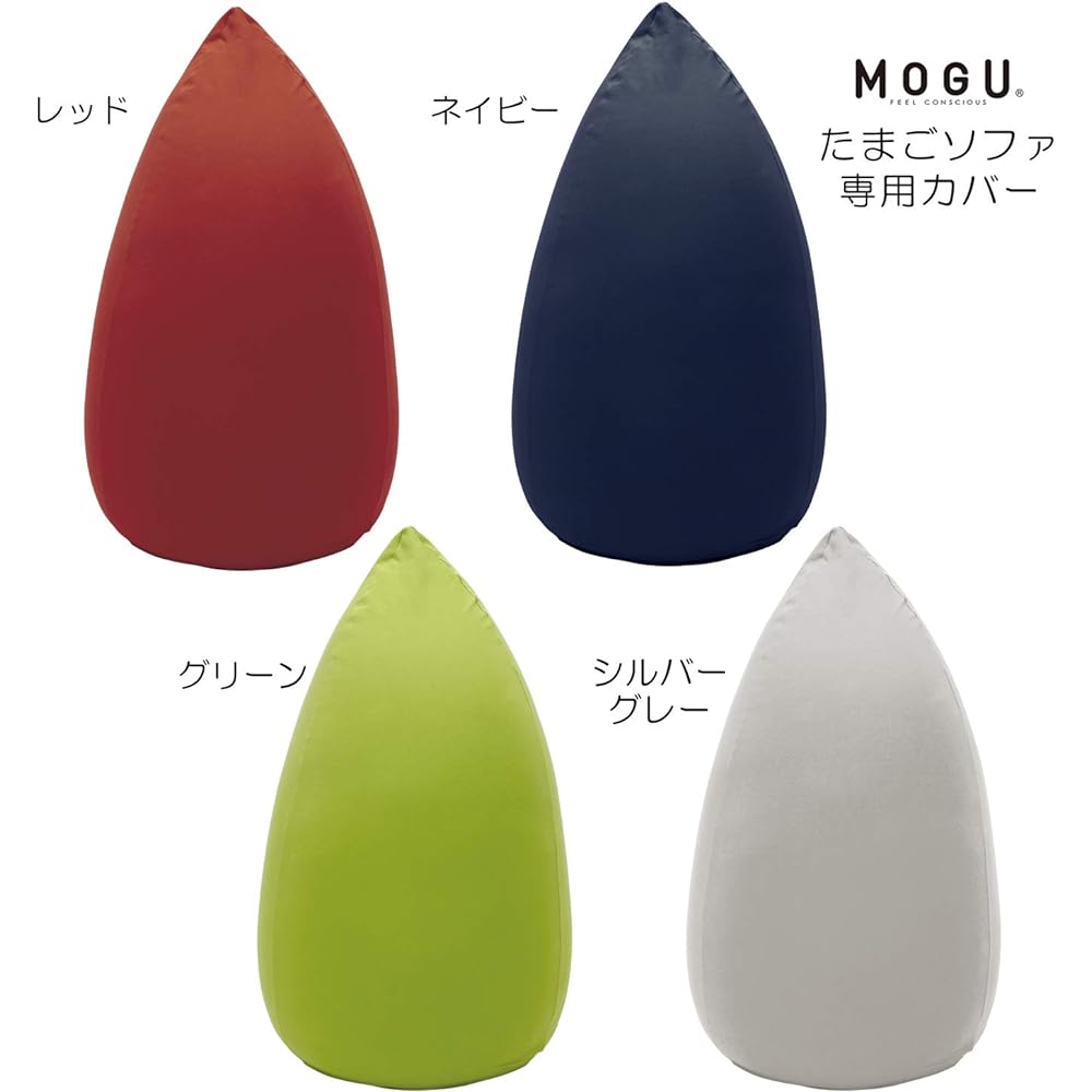 MOGU Sofa Cover Red Red Egg Sofa Exclusive Cover (Total Length Approx. 130cm)